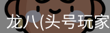 头号玩家官网